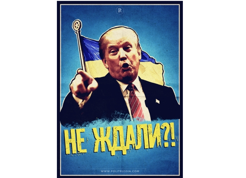 Картинки по запросу Трамп украине конец