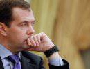 Рабочий день Дмитрия Медведева