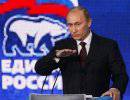 "Единая Россия" может собраться без Владимира Путина