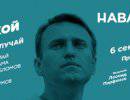 Смета митинга Навального