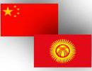 Китай угрожает безопасности Киргизии