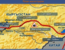 Китайская дорога разрежет Киргизию пополам. Инфраструктурные проекты Пекина затрагивают безопасность России