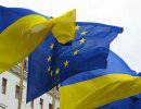 Ассоциация Украины и Евросоюза: за фасадом заявлений