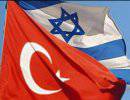 Турция-Израиль: милые бранятся – только тешатся