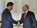 Китай и Россия углубляют связи