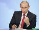 Путин попросил не трогать средства правительственного резерва