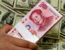 Юань не заменит доллар после обвала