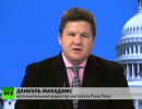 Дэниэл Макадамс: Хотел бы я посмотреть на реакцию властей США, будь они на месте украинских