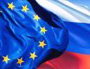 Россия и Евросоюз: взгляд в будущее