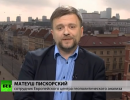 Матеуш Пискорский: Смешно говорить о мирных протестующих в Киеве