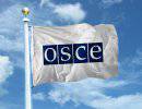 МИД РФ призывает ОБСЕ прислать наблюдателей на крымский референдум