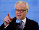 Чуркин обвинил США в развитии кризиса на Украине