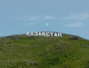 Казахстан: Русское население сочетает преданность Назарбаеву с прокремлевскими настроениями