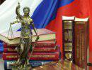 Судебная реформа: Путин против судейских взяточников и бюрократов