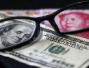 Страсти по доллару: как Россия и Китай давят на США