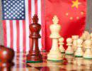 Китай – США: в эпицентре геоэкономического противоборства