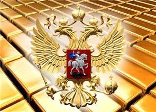 Россия пополнила свои резервы рекордными 1 200 000 унциями физического золота