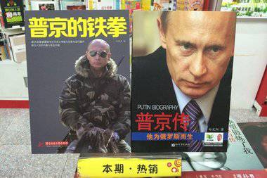 The Wall Street Journal: почему в Китае так уважают Путина?