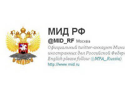МИД РФ иронично ответил на твит посольства США