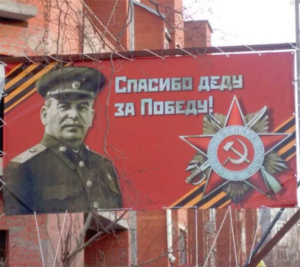 Использование победы: от Сталина до Путина