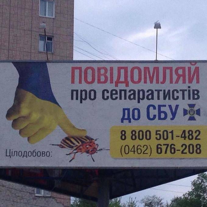 В Чернигове появились билборды с призывом давить колорадских жуков