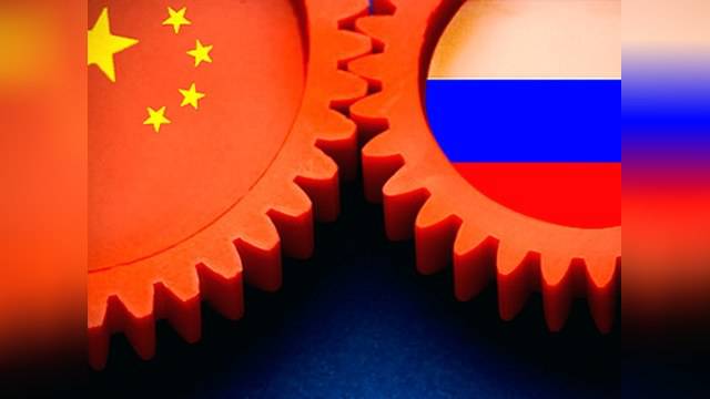 Россия и Китай идут рука об руку