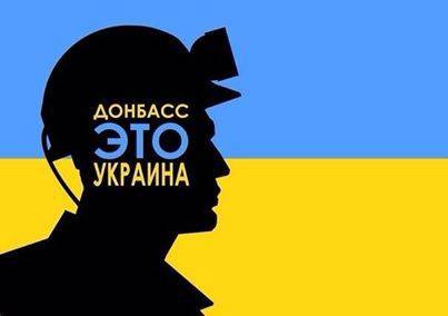 Донбасс решили украинизировать с помощью культуры