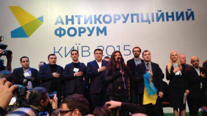 Антикоррупционный форум Саакашвили и распил американских средств