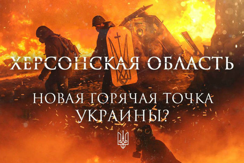 Война приходит на юг Украины