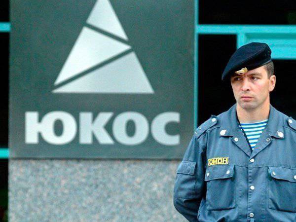 Россия заявила об отмене взыскания $50 млрд по делу ЮКОСа