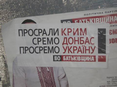 Кремль приземлил мечты Порошенко о возвращении Крыма и Донбасса