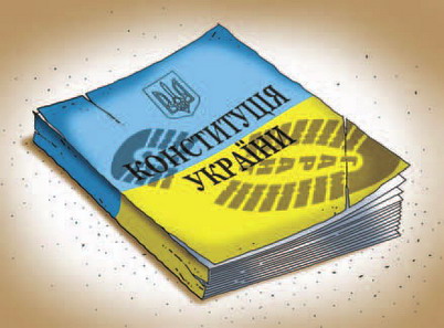 Скакунам закон не писан: юбилей Конституции Украины без Конституции