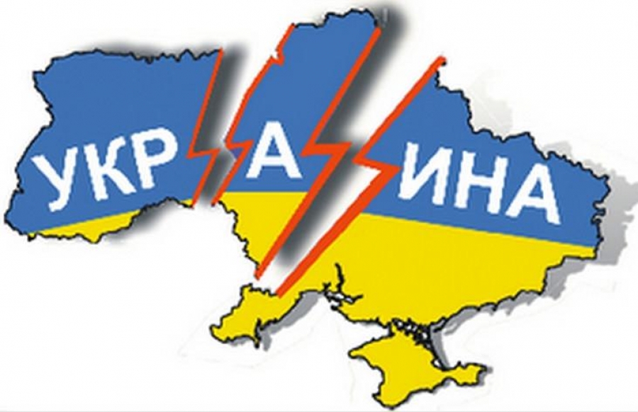 Развала Украины никто не хотел, развал Украины был неизбежен