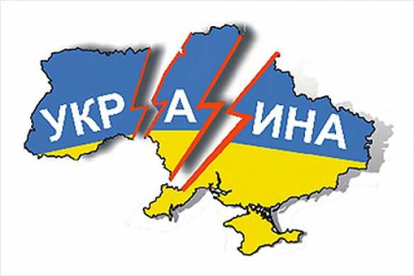 Украина теряет признаки государственности