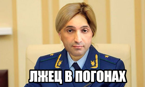 Лжепрокурор Крыма – предвестник ИГ