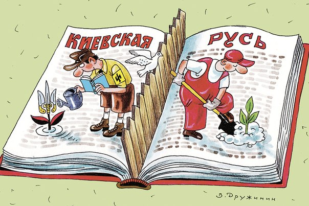 Украина выбивает русский дух из школьников учебниками