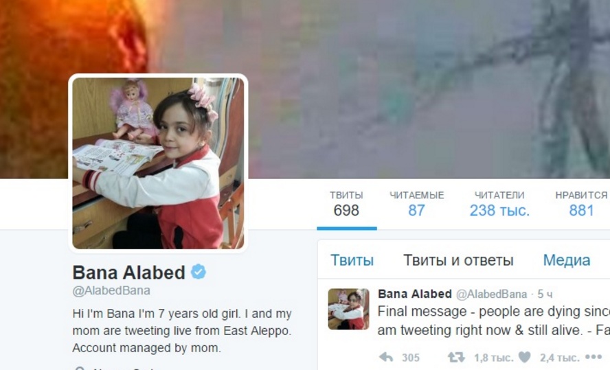 Девочка, живущая в сети. История фейка «из Алеппо»