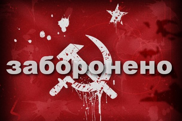 Украина обвинила российскую попсу в зомбировании коммунизмом