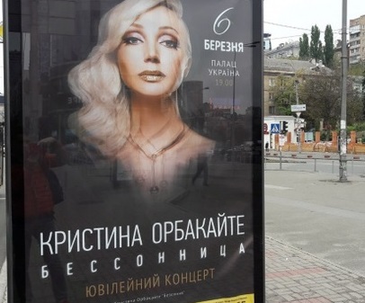 Кристина Орбакайте в Киеве: эти мосты нам пригодятся, мы по ним вернёмся