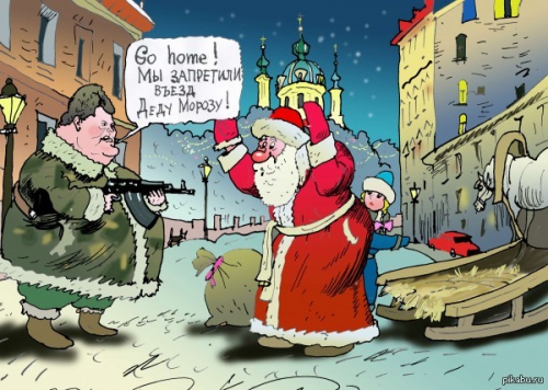 Украинская подделка Деда Мороза