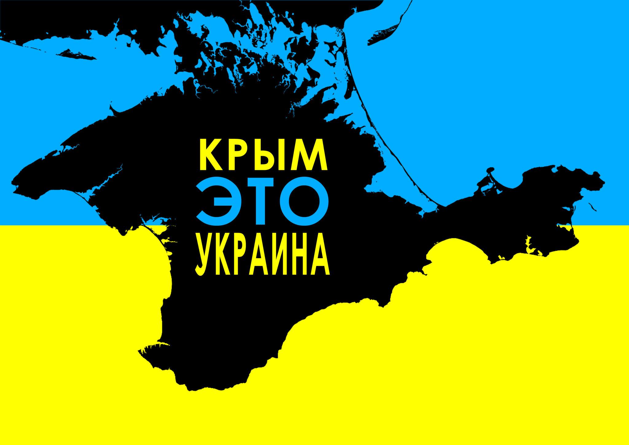 С широко закрытыми глазами. Как Украина заманит к себе назад Крым и Донбасс