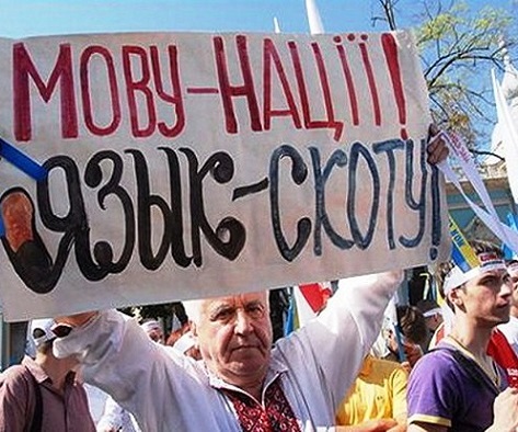 Киевский бзик: принять Закон об уголовной каре за русский язык – и умереть!