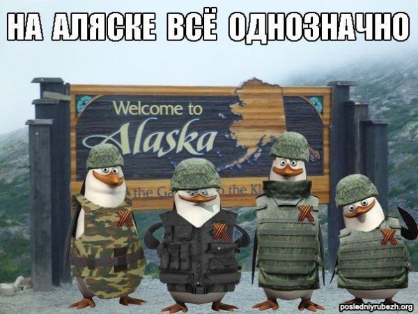 Опрос в Киеве: Россия отобрала у Украины Аляску