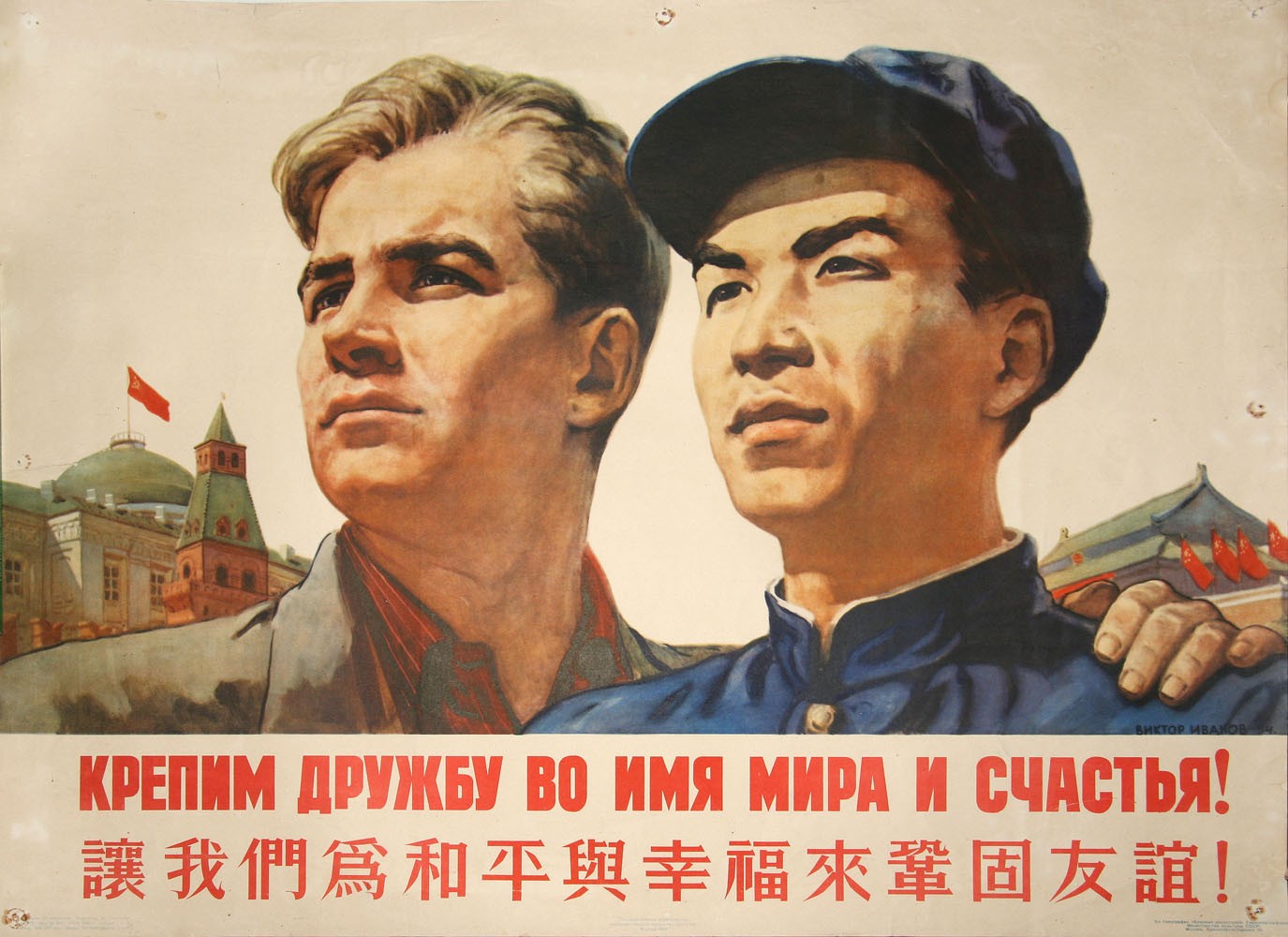 Сотрудничество РФ с Китаем глазами российских политиков