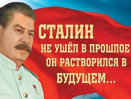 Сталин как идеальный барометр: чем хуже жизнь, тем выше его рейтинг