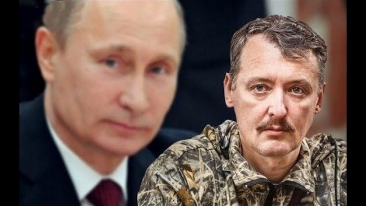 Стрелков против Путина: «Бездарно-глупейшее правление маленького человечка»