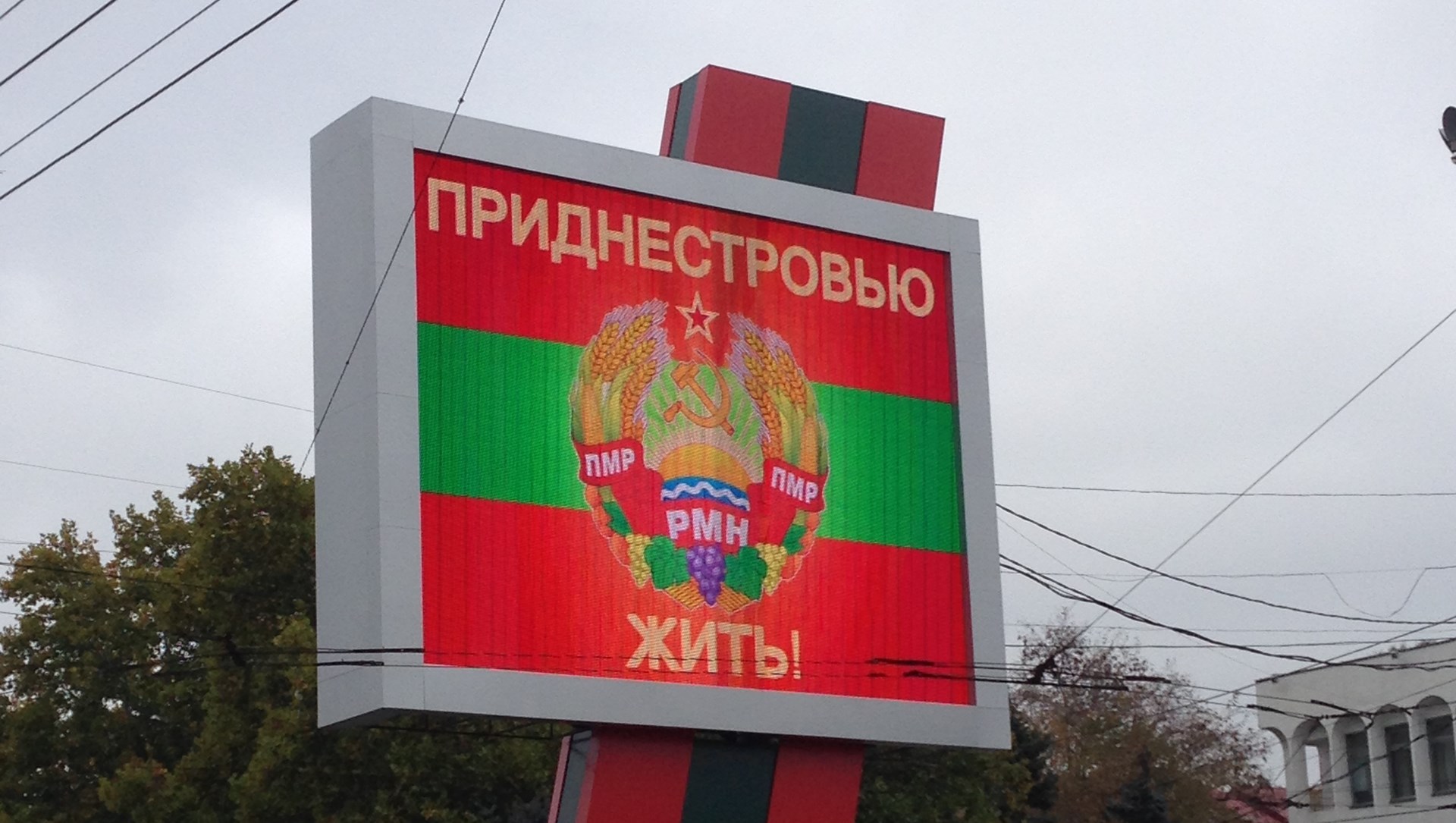 Россия намерена активизировать переговоры по Приднестровью