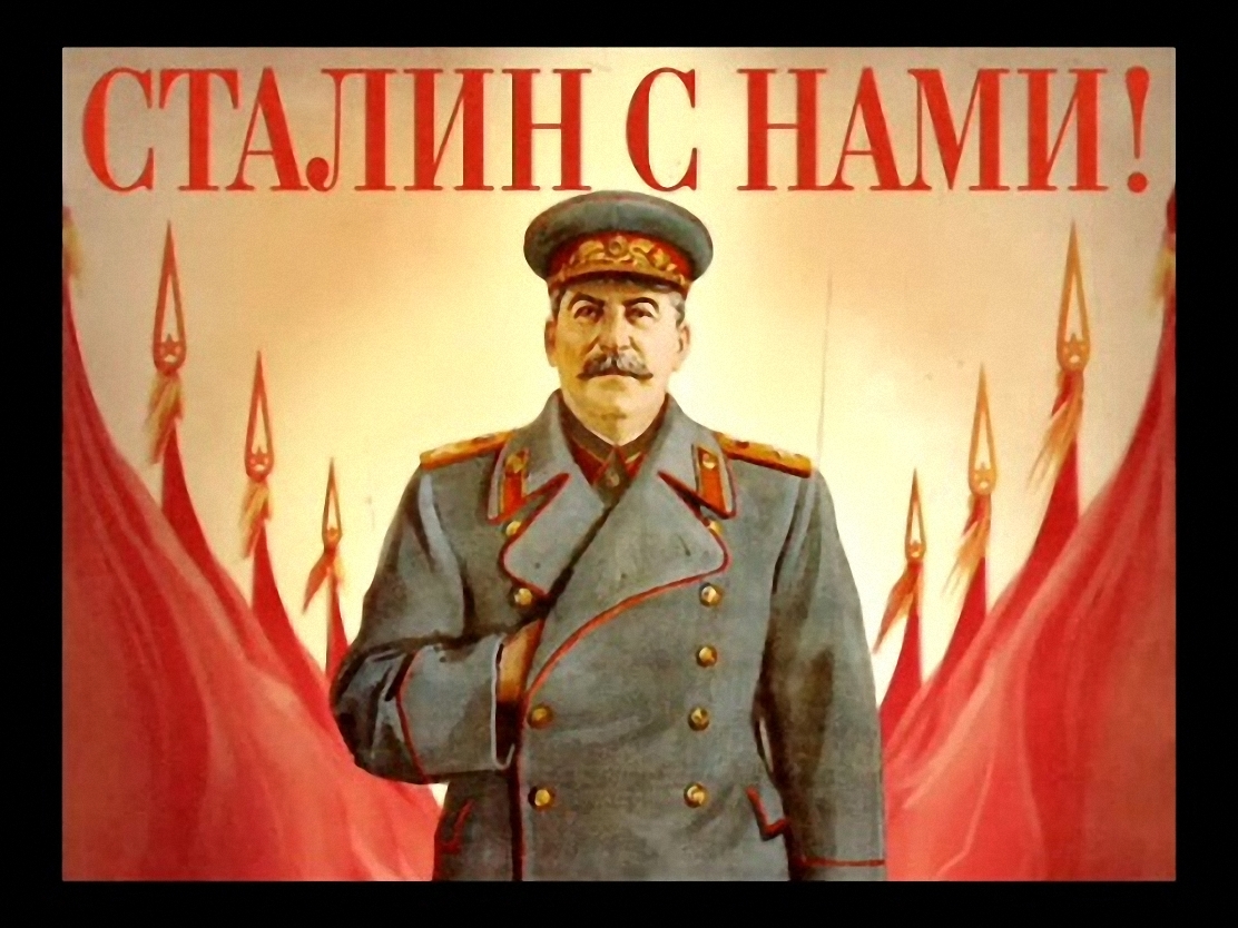 Сталин вертится в гробу