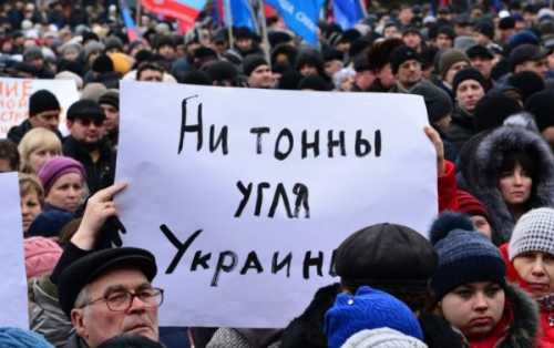 Донбасс: прорыв блокады