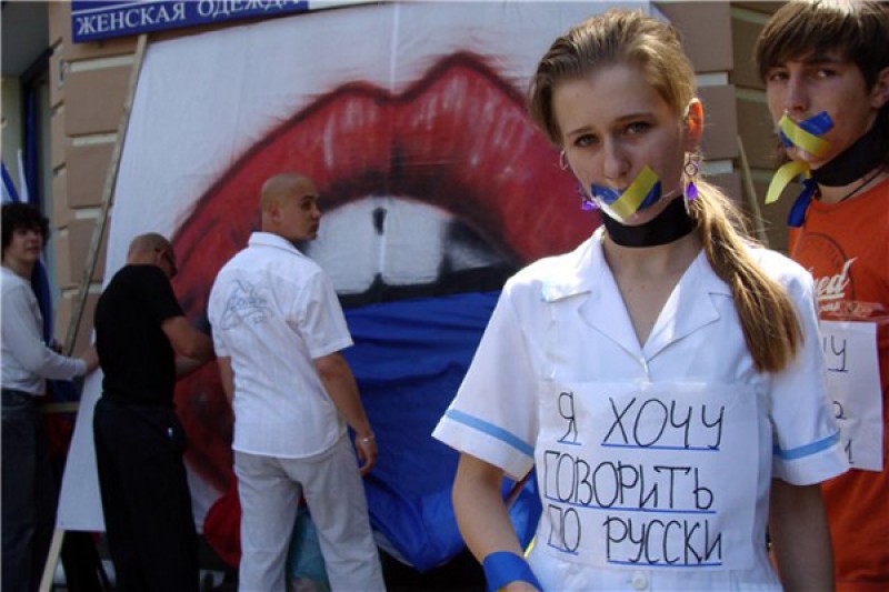 Ползучее гетто: когда в Украине станет страшно заговорить по-русски